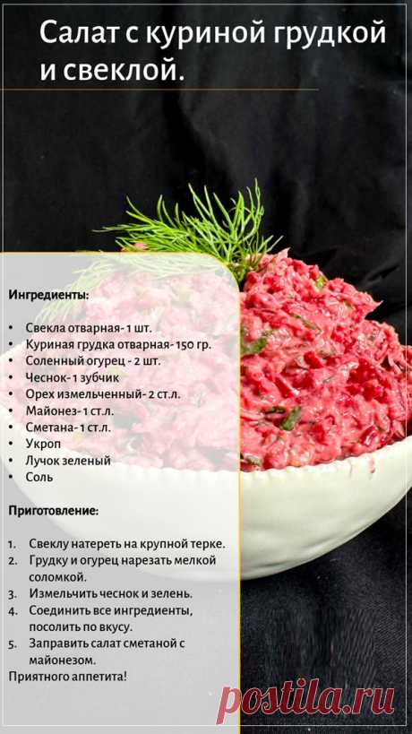 3 мангал = салата
1. Салат из обжаренных овощей на гриле
2. Салат с куриной грудкой и свеклой
3. Салат со свеклы и свежих огурцов