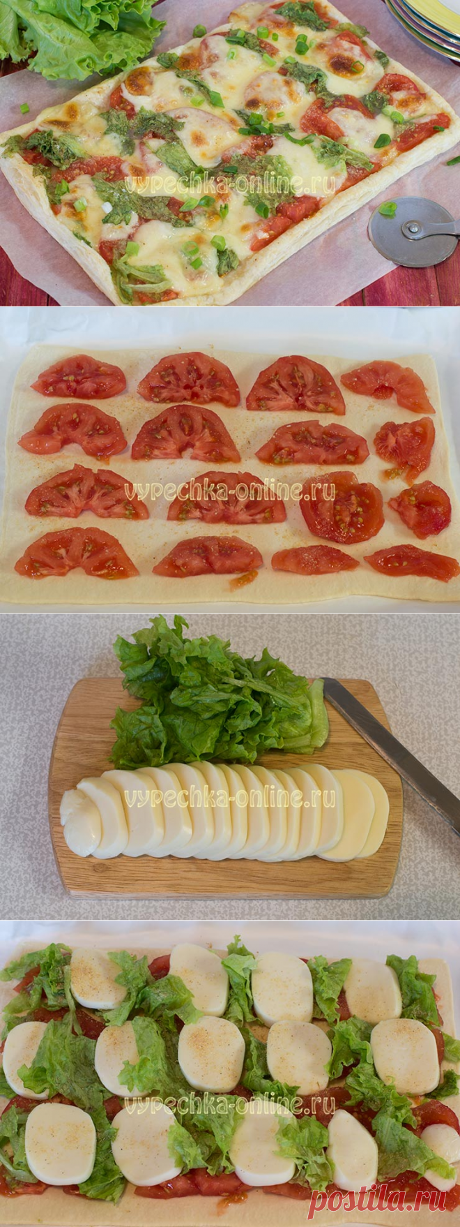 ✔️Пицца из слоёного бездрожжевого теста в духовке рецепт с фото пошагово с моцареллой и помидорами