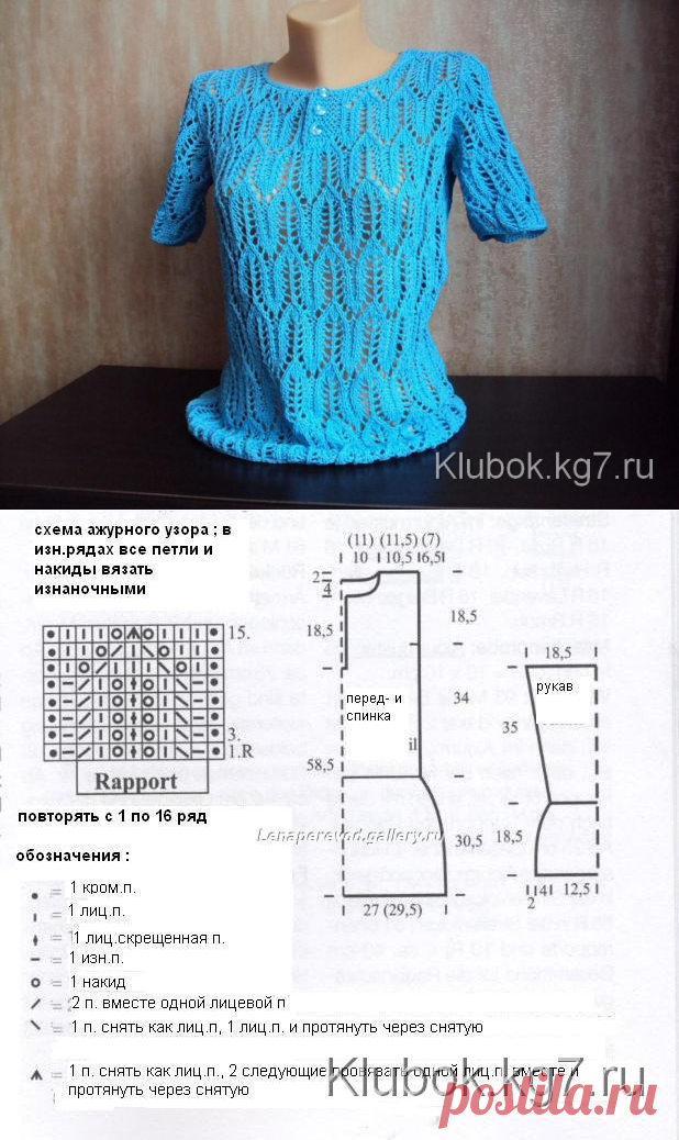 Летний свитерок | Клубок