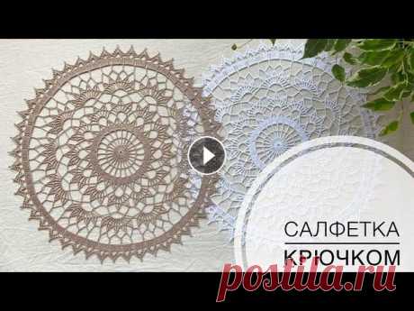 Салфетка крючком. Несложная, подходит для новичков в вязании Салфетка крючком. Несложная, подходит для новичков в вязании...