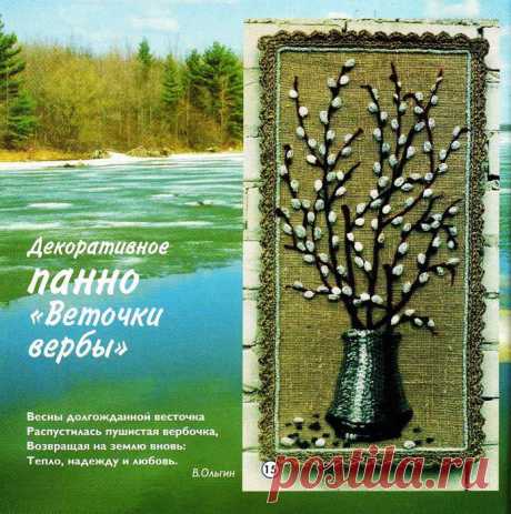 Панно | Записи в рубрике Панно | Дневник Еленка999