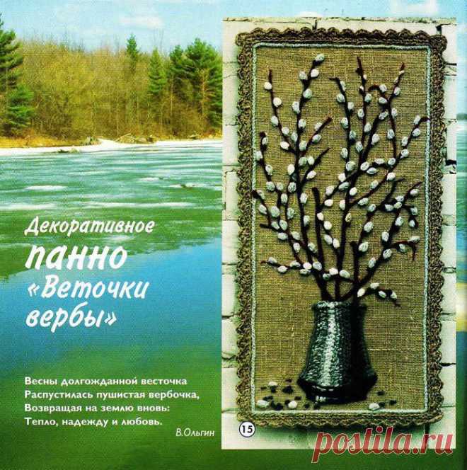 Панно | Записи в рубрике Панно | Дневник Еленка999