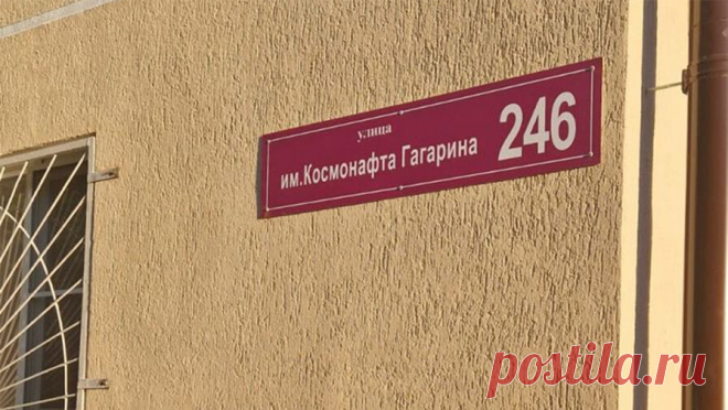 На фасаде Краснодарской многоэтажки повесили адресные таблички с ошибкой в слове космонавт. В Краснодаре на фасаде пятиэтажки появились адресные таблички с ошибкой в слове "космонавт", оно написано через букву "ф". Об этом сообщается в Telegram-канале "Кубань 24". Адресные таблички на панельной ...