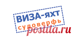 Парусная яхта VIZA-837