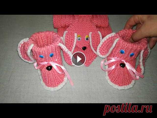 СУПЕРПОПУЛЯРНЫЕ #пинетки спицами МОДНЕЙШИЙ #шарф для детей спицами Связала детский комплект спицами. В него входит комбинезон, шарф и пинетки в виде собачек. Идея с пинетками взята из интернета. Оригинальный шарф связ...