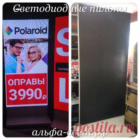Светодиодные пилоны в Санкт-Петербурге

альфа-свет.рф
https://www.instagram.com/ekrany_tablo_podsvetka/

#реклама #рекламаспб #вывеска #вывески #вывескаспб #вывескиспб #пилоны #пилоныспб