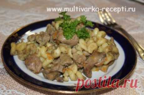 Макароны с печенью в мультиварке