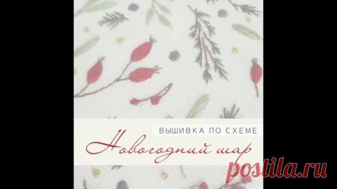 Вышивка элементов по схеме Новогодний шар #елена_постольная_для_донов_шар

 Подходит для начинающих!

Схема, палитра мулине и описание - в группе VK Donut 

Показать ещё