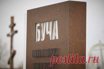 Россия проведет расследование об участии Британии в провокации в украинской Буче. Россия проведет расследование об участии Великобритании в организации провокации в украинском городе Буча, об этом заявила российская миссия при ООН. По словам дипломата российской миссии, провокация была организована после отвода российских военных от Киева в качестве жеста доброй воли.