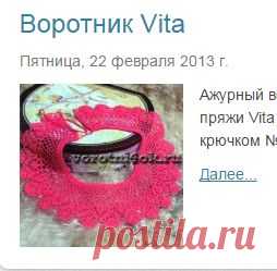 Крючком
