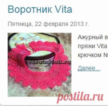 Крючком