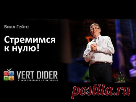 Билл Гейтс - личность в истории