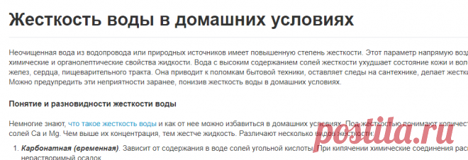 Жесткость воды как определить в домашних условиях