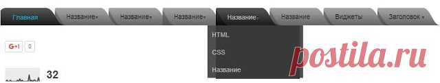 Горизонтальное меню для блогов блоггер на сторонних шаблонах | Блог для блогов: создание блога на Blogspot