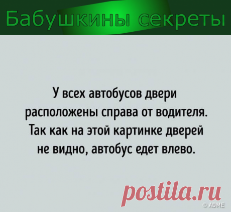 9 загадок, которые устроят мозгу встряску - Бабушкины секреты