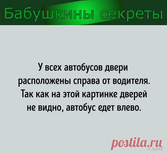 9 загадок, которые устроят мозгу встряску - Бабушкины секреты