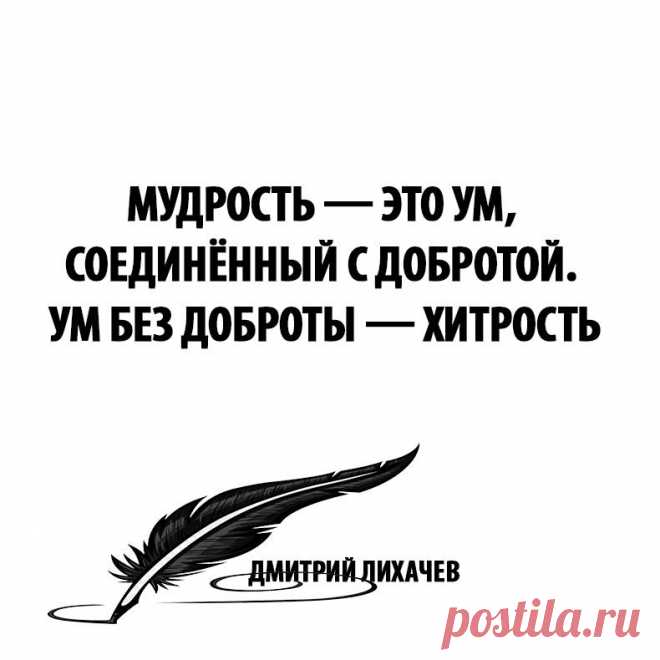 Блестящий свить венок совсем не мудрено. Трудней найти главу, достойную его.
Иоганн Вольфганг Гёте