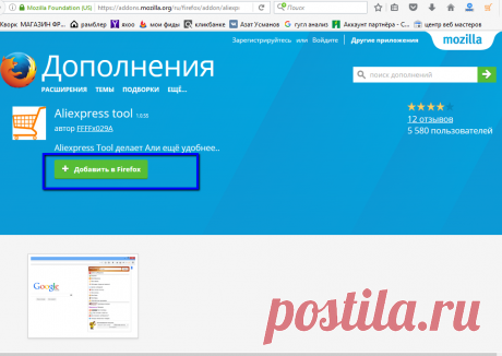 как заказать товар на алиэкспресс? | Блог про компьютеры Усманова Азата