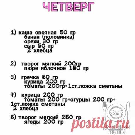 Диетические рецепты