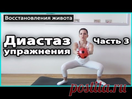 ⚠️ УПРАЖНЕНИЯ ОТ ДИАСТАЗА прямых мышц живота. ЧАСТЬ 3 | Живот после родов 💜 LilyBoiko