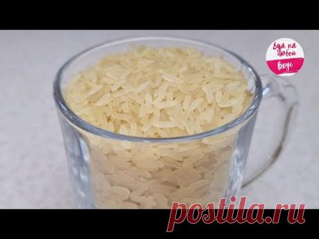 Так РИС забывают готовить, кто-то даже не пробовал, А ЗРЯ! Ужин как в ресторане | Еда на любой вкус