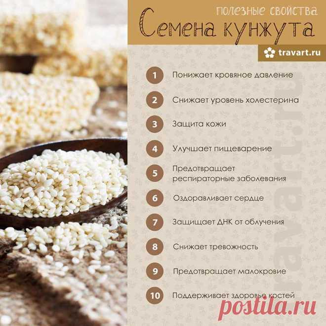 Семена кунжута - полезные свойства