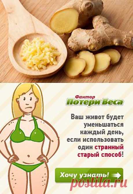 Диета &quot;Имбирный чай&quot;