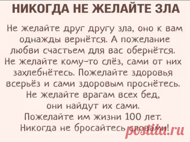 Очень хорошие слова!