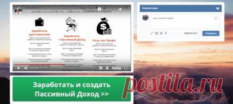 ОНЛАЙН ДЕНЬГИ: создание пассивного дохода онлайн (видео) 💼