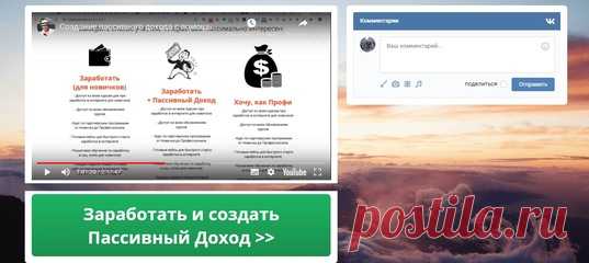 ОНЛАЙН ДЕНЬГИ: создание пассивного дохода онлайн (видео) 💼