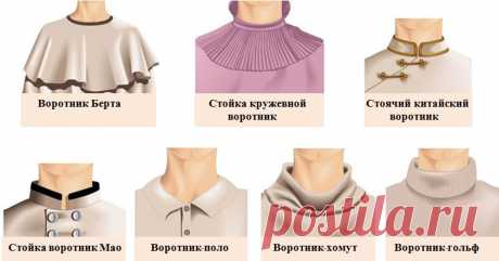 Модели воротников выполняют двойную роль: практическую и дизайнерскую. | Советы модницам