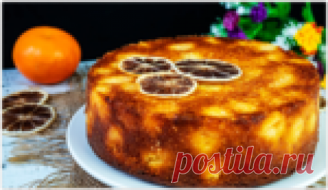Нереально вкусная и быстрая выпечка с мандаринами - все перемешали и в духовку!
