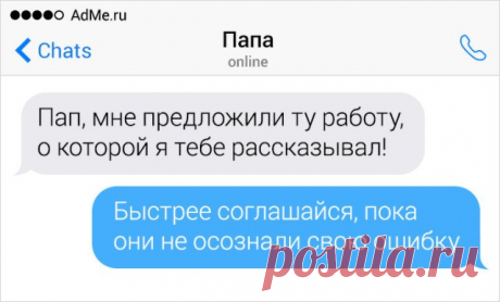18 СМС от родителей, которые сюсюканью предпочитают сарказм . Милая Я