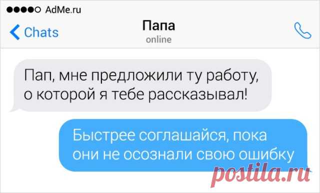 18 СМС от родителей, которые сюсюканью предпочитают сарказм . Милая Я