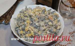 Салат с кукурузой и грибами