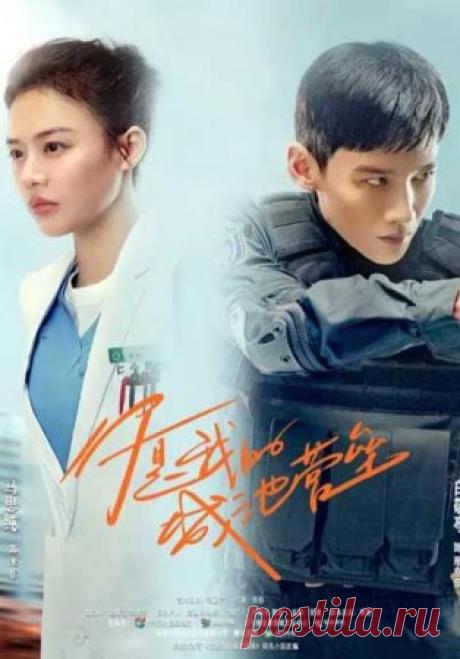 Ты мой герой дорама (2021) смотреть онлайн с русской озвучкой