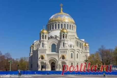 Морской собор святителя Николая Чудотворца - самый крупный из морских соборов Российской империи, построенный последним. Воздвигнут в 1903-1913 гг. в Кронштадте в неовизантийском стиле по проекту В. А. Косякова.

Первые фото - солнечный май 2012 года, вокруг еще стоит забор, две последние - свежие с типичной питерской погодой.

Возведение храма было решено вести на Якорной площади, на которой ранее лежали старые якоря, представлявшей свободное пространство, позволявшее уст...