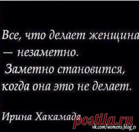 Women's Blog | Женская страничка