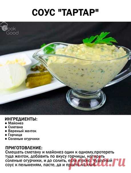 Вкусненький соус для вас, хозяюшки