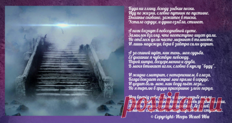 Моя ретро-открытка &quot;Лестница в небо&quot;