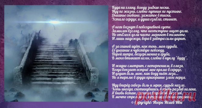 Моя ретро-открытка "Лестница в небо"