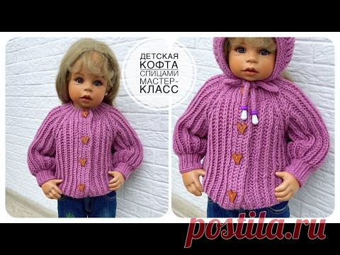 Детская кофта спицами английской резинкой Росток Реглан Подробный мастер класс /children's sweater