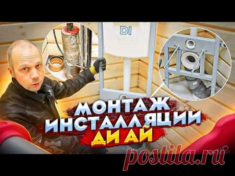 Как установить инсталляцию в угол.