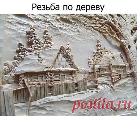 Искусная работа