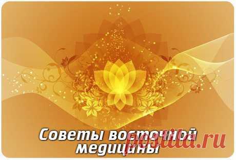 Здоровье. Красота. Сила. Дух. | ВКонтакте