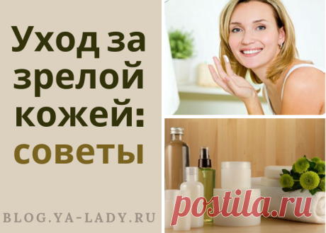 Как правильно ухаживать за кожей лица после 35