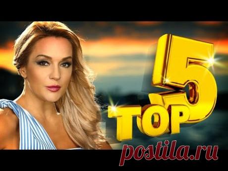 Татьяна Буланова  - TOP 5 - Новые и лучшие песни - 2016