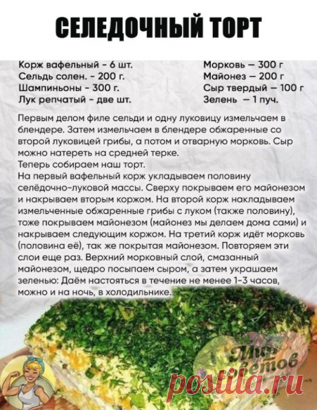 Готовила на день рождения мужа, все гости были в восторге