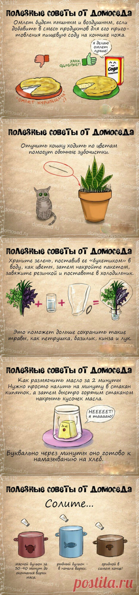 Супер полезные советы. — Полезные советы