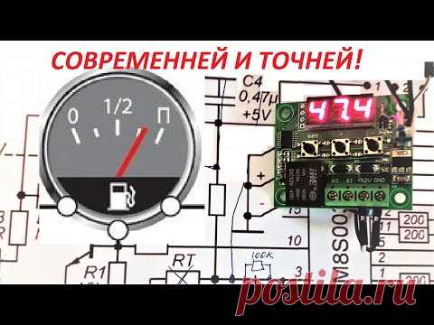 ИНДИКАТОР УРОВНЯ топлива из термостата W1209, в баке автомобиля или любой другой ёмкости - YouTube